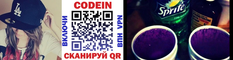сколько стоит Разумное Кодеин Purple Drank