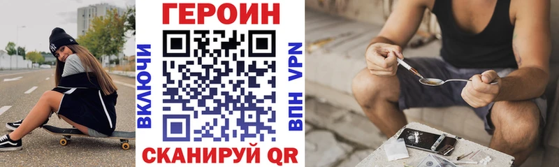 Героин VHQ где купить наркоту Разумное