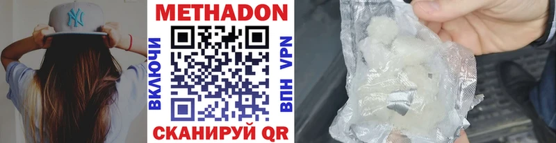 МЕТАДОН мёд  где найти наркотики  Разумное 